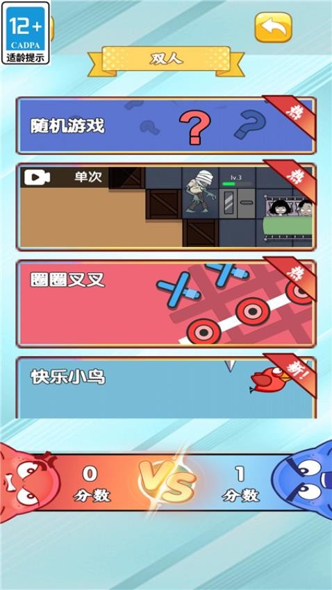 兄弟一起來手機版 v1.0.3 安卓版 0