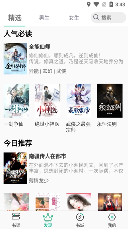 樂(lè)看免費(fèi)小說(shuō) v1.3.0 最新版 2