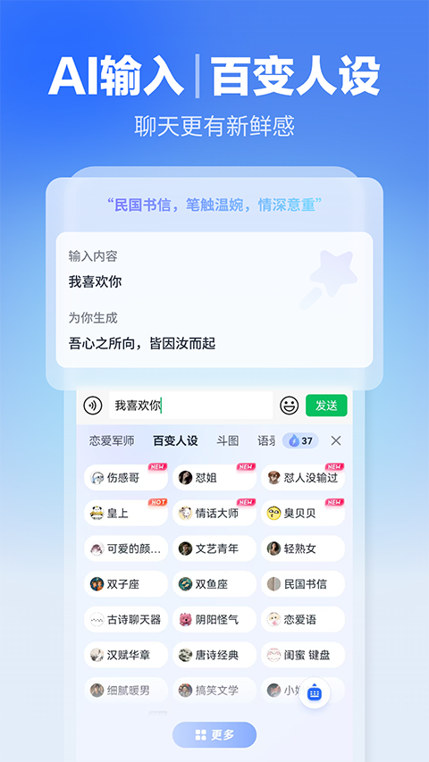 訊飛輸入法vivo版 v14.1.15安卓版 1