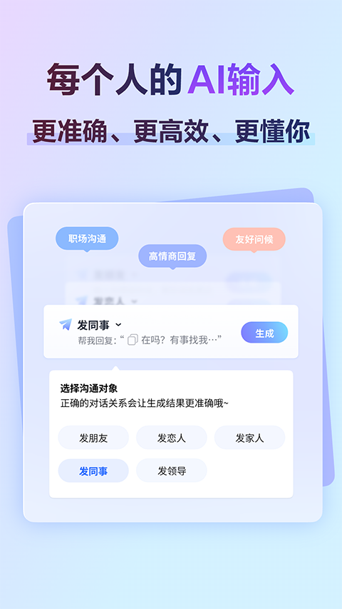 訊飛輸入法vivo版 v14.1.15安卓版 0