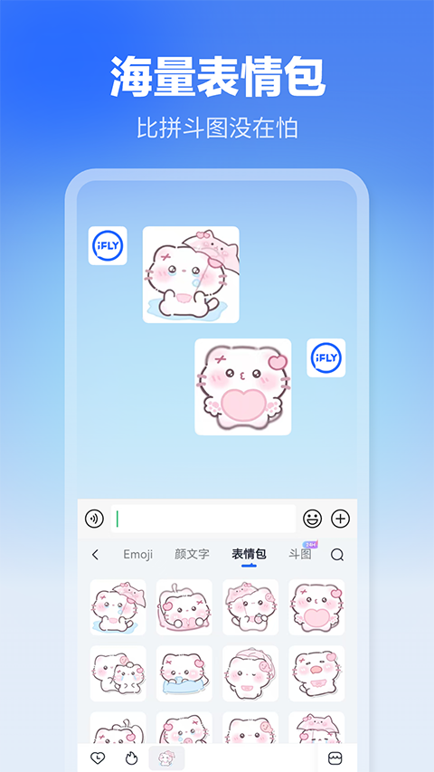 訊飛輸入法vivo版 v14.1.15安卓版 3