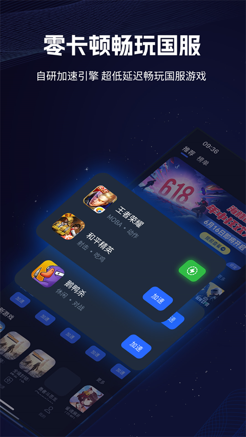 海豚加速器中文版 v4.5.0 安卓版 2