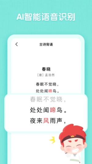 斑馬古詩免費(fèi)版 v1.3.13 安卓版 0
