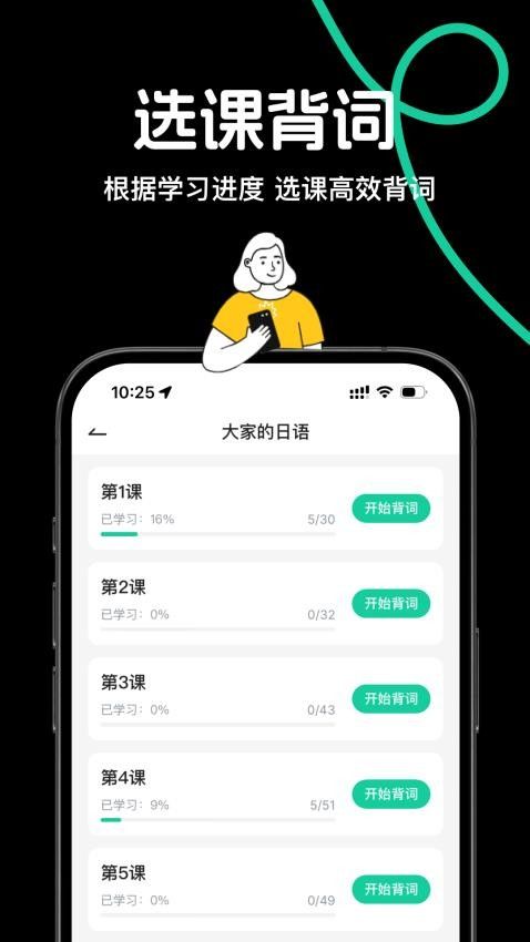 日語(yǔ)島 v1.1 1