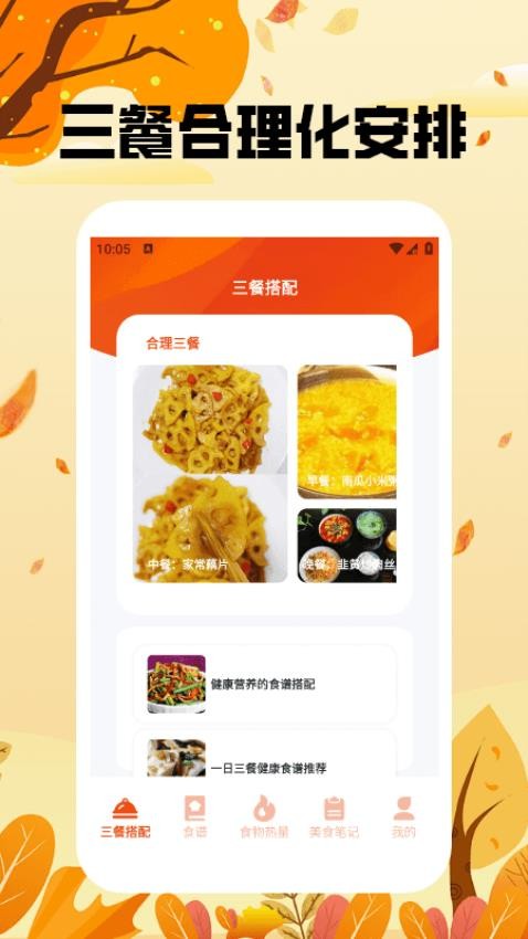 干飯我最強(qiáng)大師 v1.3 1