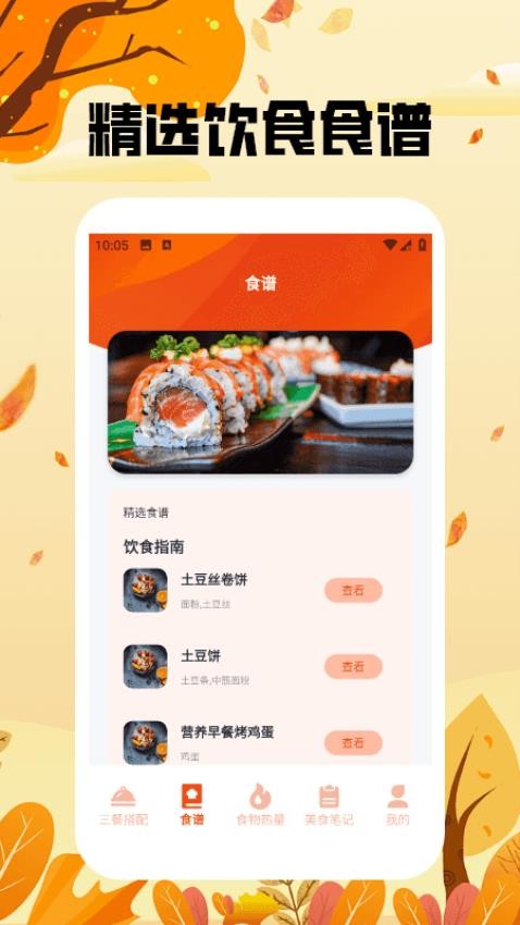 干飯我最強(qiáng)大師 v1.3 0