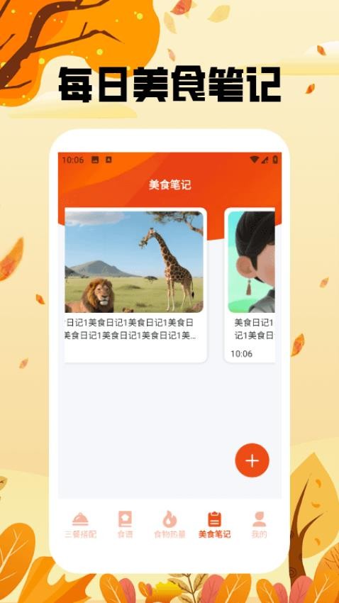 干飯我最強(qiáng)大師 v1.3 2