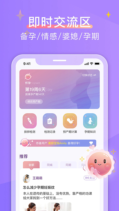 大衛(wèi)優(yōu)孕 v11.1.4 安卓版 1