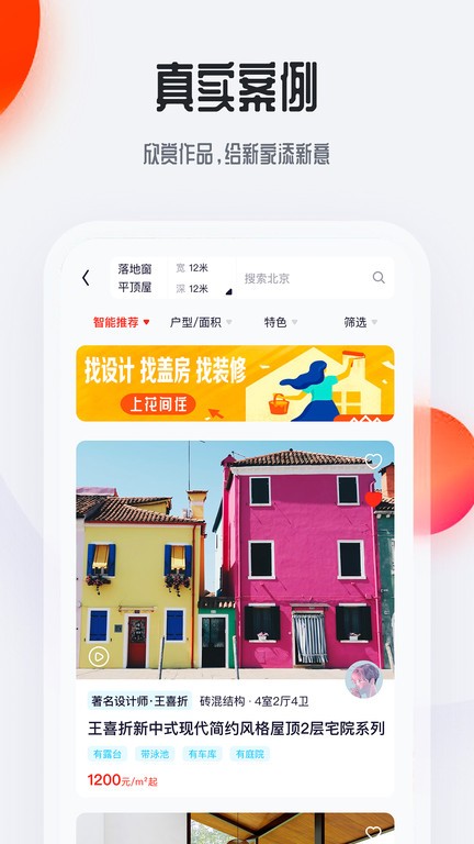花:間住民宿設計 v2.0.08 最新版 0