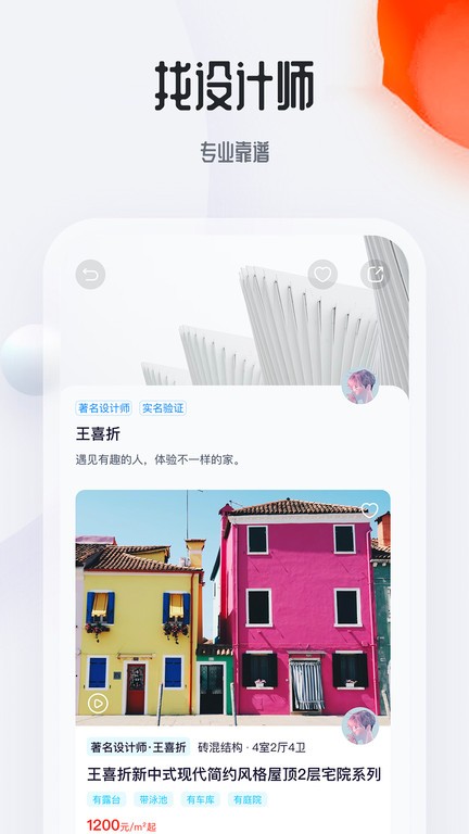 花:間住民宿設計 v2.0.08 最新版 2
