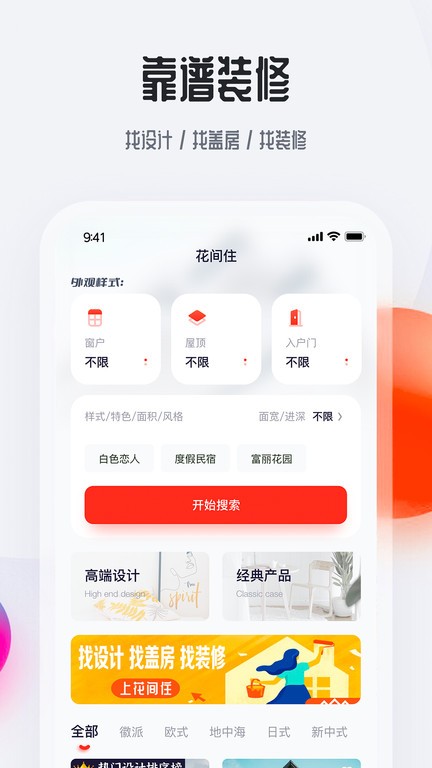 花:間住民宿設計 v2.0.08 最新版 3