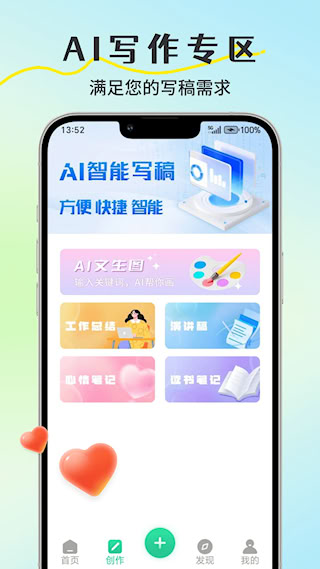 小鳥(niǎo)便簽 v1.7.0 安卓版 2
