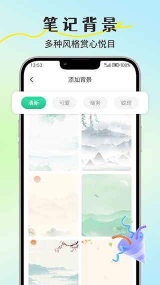 小鳥(niǎo)便簽 v1.7.0 安卓版 1