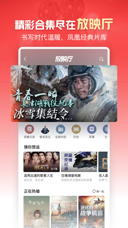 鳳凰新聞專業(yè)版 v7.86.0 安卓pro版 0