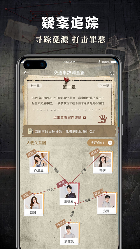 crimaster犯罪大師官方正版 v1.9.8 安卓中文版 1
