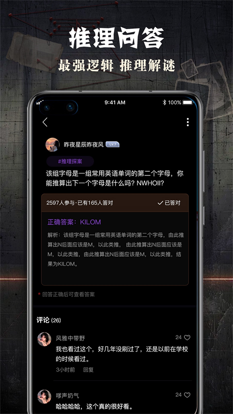 crimaster犯罪大師官方正版 v1.9.8 安卓中文版 0