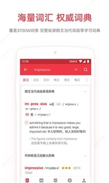 有道詞典在線翻譯 v9.3.24 手機(jī)版 1