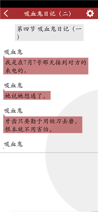 吸血鬼戀愛(ài)冒險(xiǎn) v1 安卓版 2