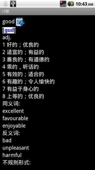 詞酷app v1.0.0 手機(jī)版 1