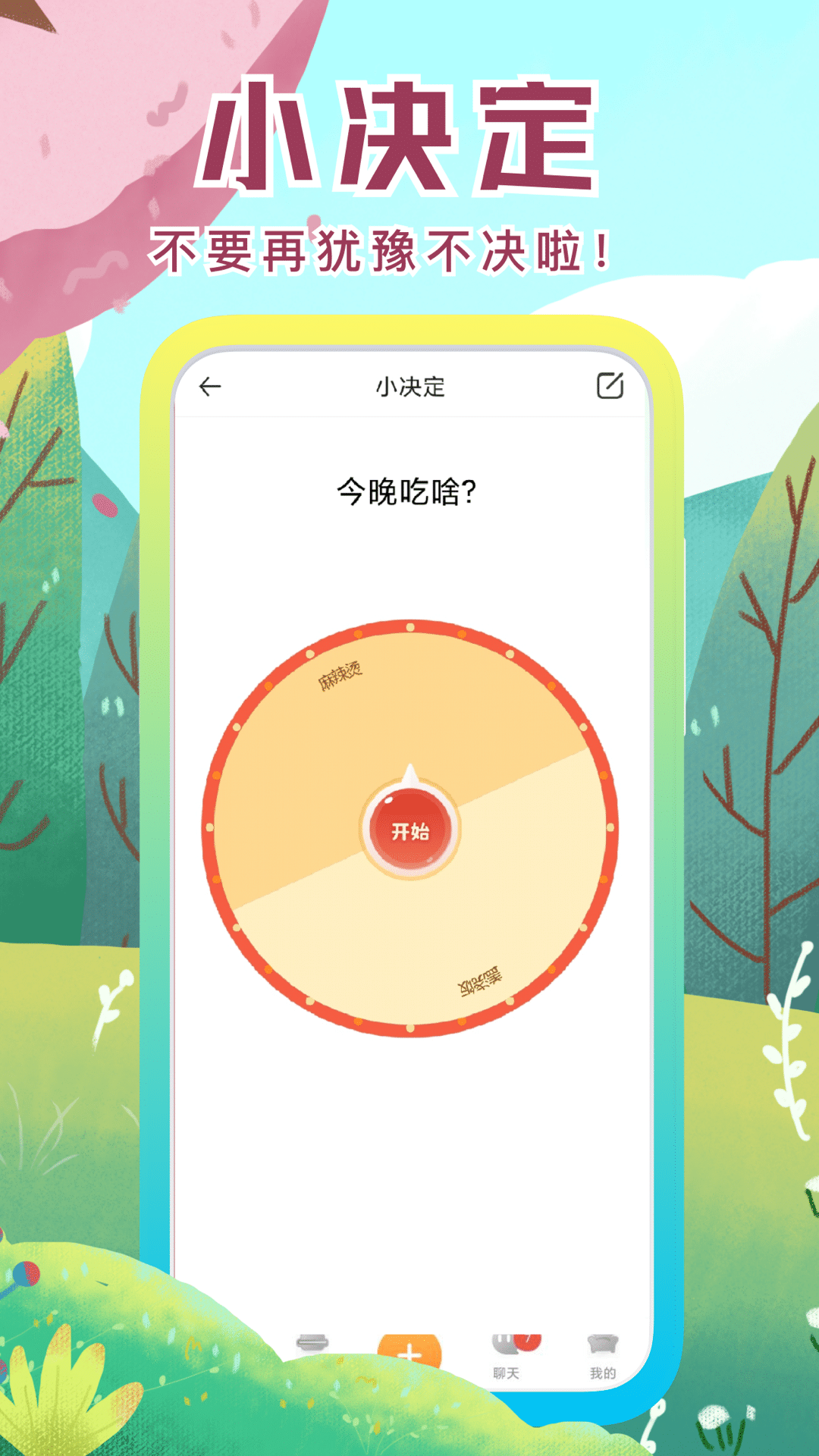 社恐快跑模擬微信版本 v3.1.5安卓版 0