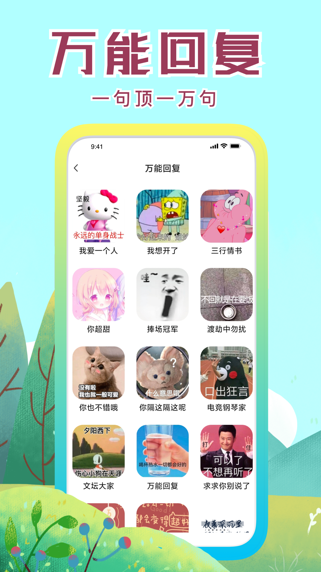 社恐快跑模擬微信版本 v3.1.5安卓版 3