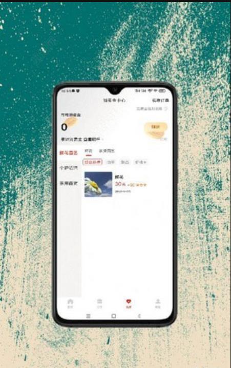 民富購 v1.0.0 1