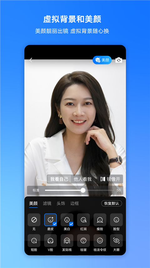 騰訊會(huì)議學(xué)生端 v3.36.1.451 安卓版 4