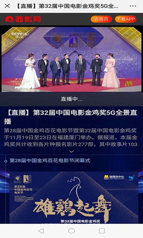 西影視頻網(wǎng) v3.3.1 安卓版 2