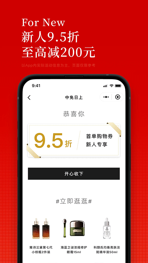 中免日上 v1.57.1 手機(jī)版 0