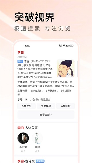 萬能瀏覽器APP v3.80 安卓版 0