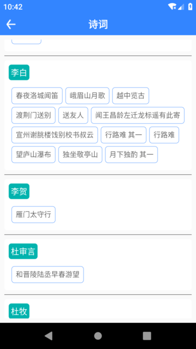 文言文翻譯器在線轉(zhuǎn)換 v1.0 最新版 2