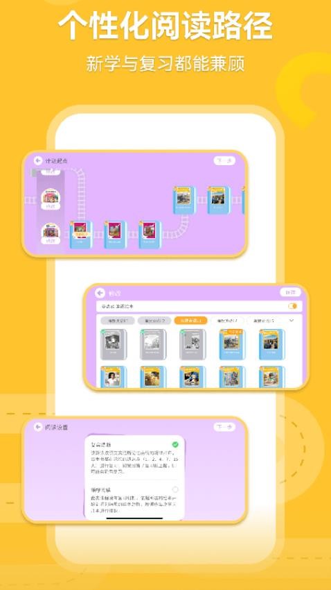 火車頭英語 v1.0.63 0