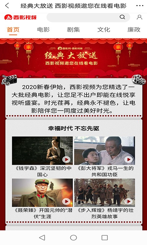 西影視頻 v3.3.1 安卓版 2