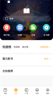 書庫網(wǎng) v1.7.0 2