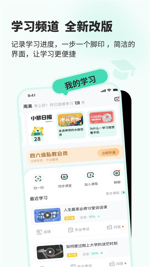 知到智慧樹 v5.1.5 最新版 2