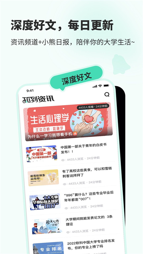 知到智慧樹 v5.1.5 最新版 4