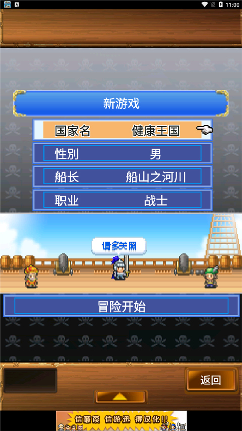 大海賊探索冒險島蒹葭 v1.0.9 安卓版 2