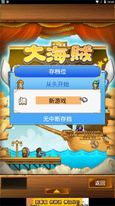 大海賊探索冒險島蒹葭 v1.0.9 安卓版 0
