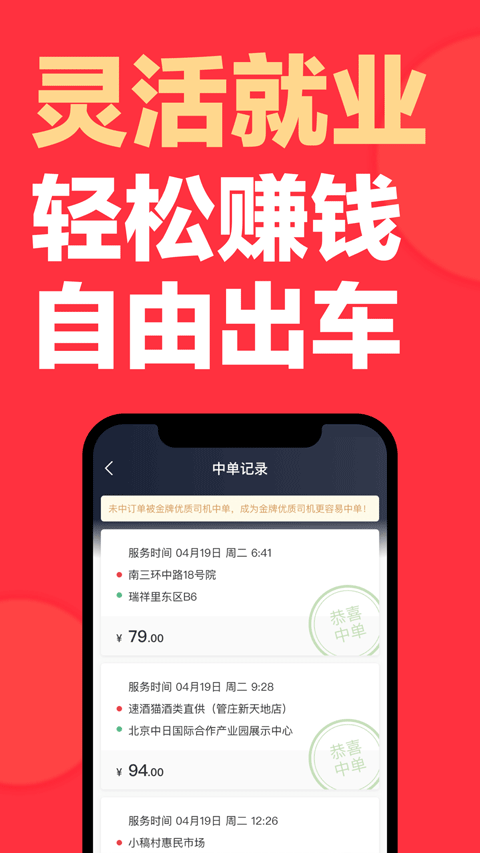 58速運到家司機端(快狗打車司機版) v7.60.0 安卓版 2