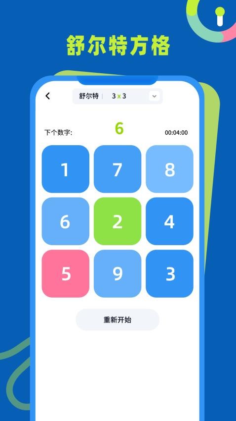 反應(yīng)力訓(xùn)練 v1.0.1 0