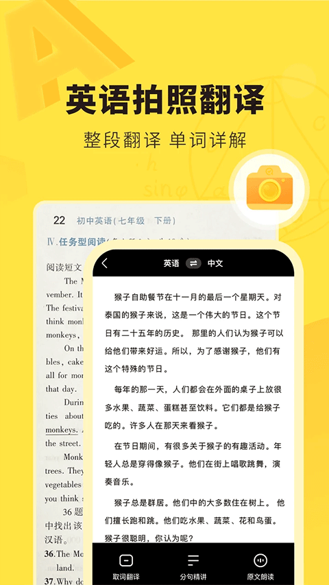 快對(duì)作業(yè)最新版免費(fèi)下載 v6.71.0 安卓版 1