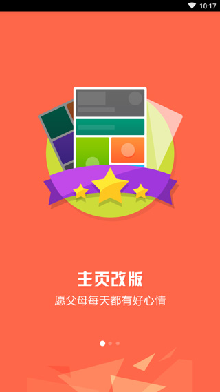 小麥桌面手機(jī)版 v2.0.9 安卓版 0