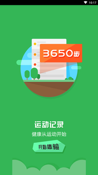 小麥桌面手機(jī)版 v2.0.9 安卓版 4