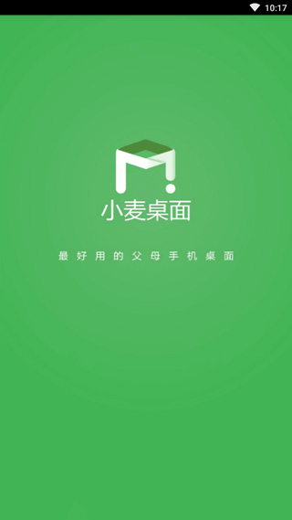 小麥桌面手機(jī)版 v2.0.9 安卓版 3