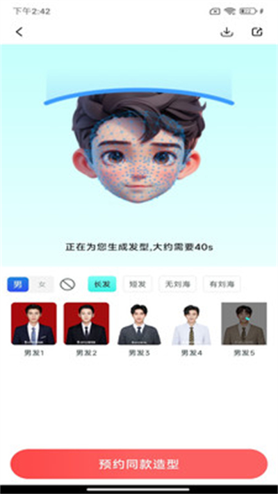 Ai柚 v1.0.0 安卓版 1