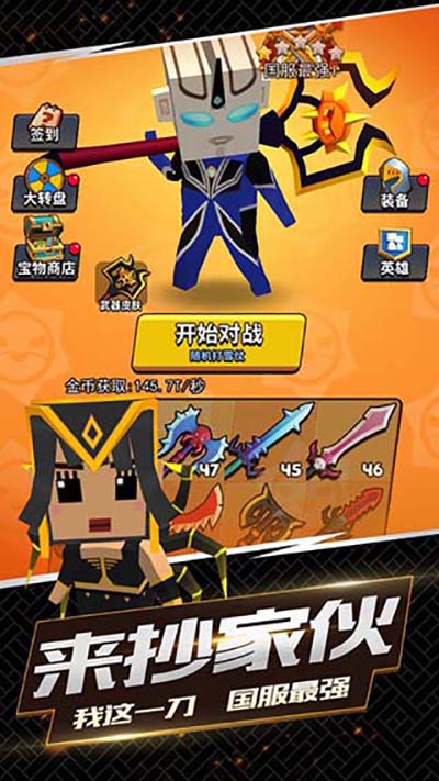 我這一刀下去免廣告版2
