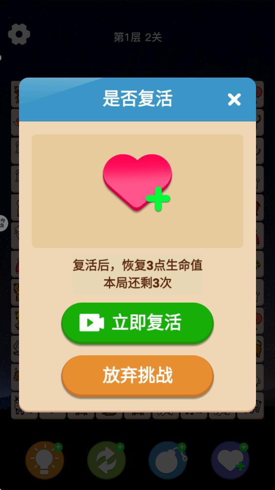 寵物消消派對(duì) v1.0.8 安卓版 0