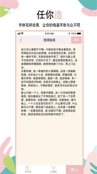 可愛手賬 v1.28 0