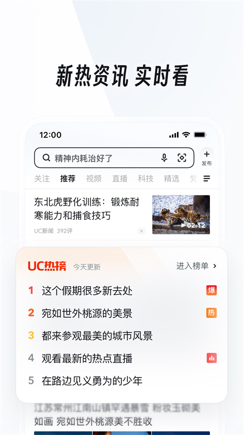 uc瀏覽器安卓2025最新版本 v18.0.2.1428手機版 0