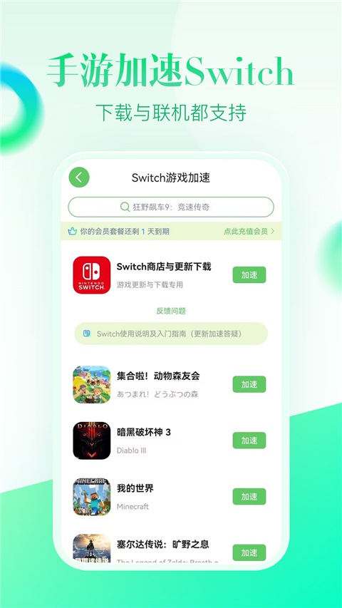 北京光速超跑 v5.1.1 安卓版 0